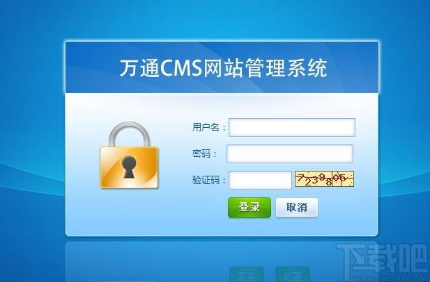 万通cms网站管理系统下载-万通cms网站管理系统 v2.5.5 - 下载吧