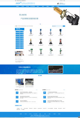 阀门企业网站建设|阀业网站模板|阀门制造厂网站源码_易优CMS