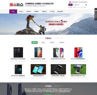 帝国CMS网站模板公司企业产品团队新闻图片整站HTML5响应式自适应