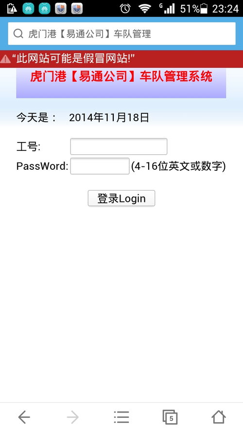 为啥说我公司的网站是假冒的请屏蔽我公司网站的风险提示