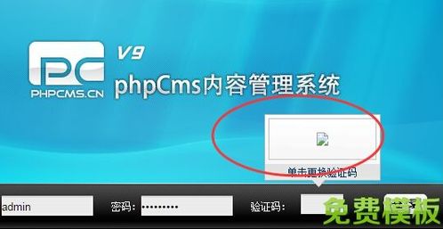 php cms建站,phpcms建站系统介绍以及phpcms建站流程