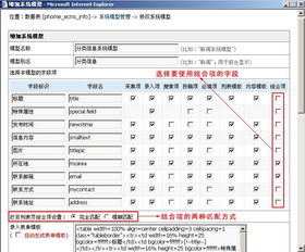 帝国cms系统模型结合项 使用图文教程 图文 listinfo.php classid 栏目id ph 1 字段名1 值1 字段名2 值2 字段名n 值n