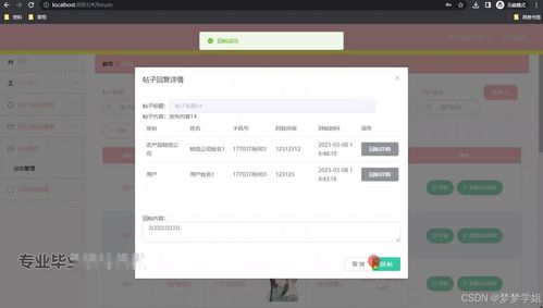 java毕业设计 免费 springboot农产品智慧物流系统包含文档代码讲解