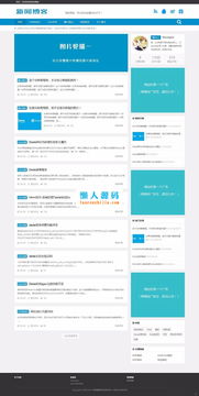 织梦dedecms蓝色响应式新闻文章技术博客网站模板 自适应手机移动端
